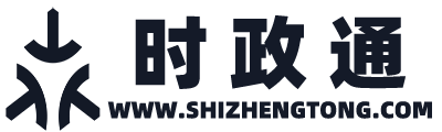 时政通